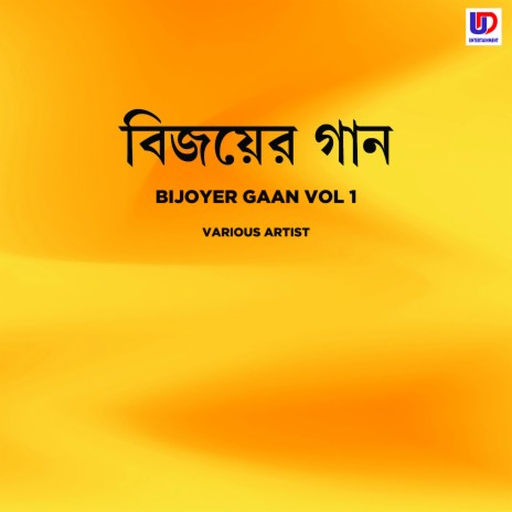 Chiro Kangal Beshe | Boomplay Music