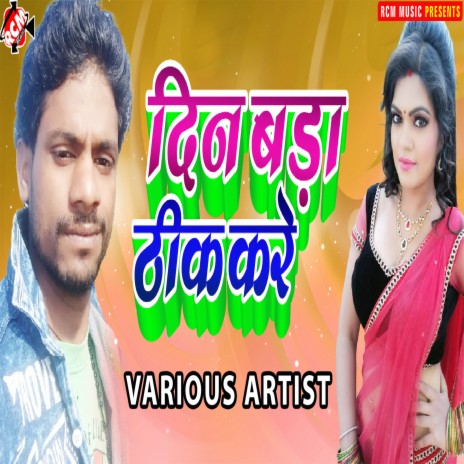 Marata Bhataar Khisiyake | Boomplay Music