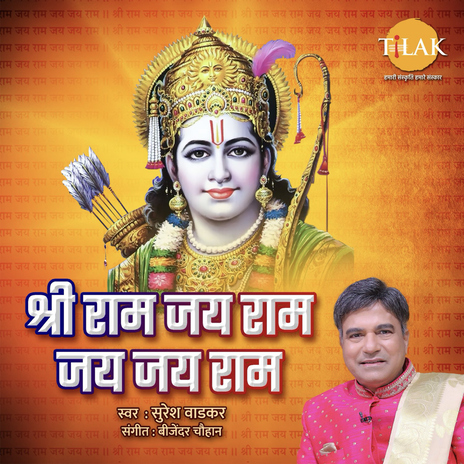 Shri Ram Jai Ram Jai Jai Ram ft. Suresh Wadkar | Boomplay Music