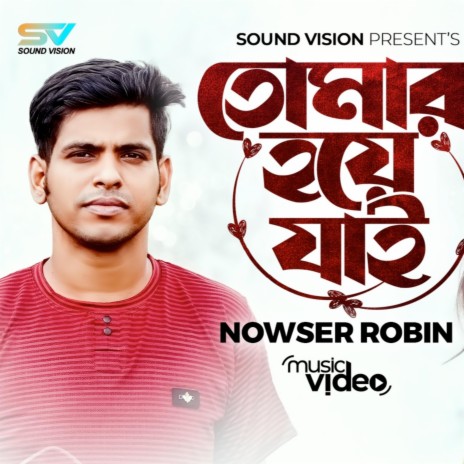 Tomar Hoye Jai | Boomplay Music