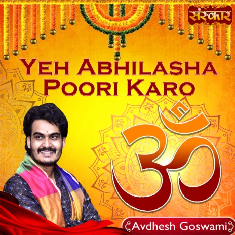 Yeh Abhilasha Poori Karo | Boomplay Music