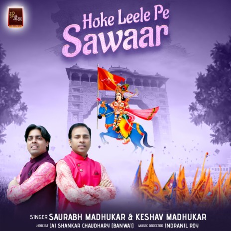 Hoke Leele Pe Sawaar ft. Keshav Madhukar | Boomplay Music