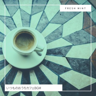 いつものおうちカフェBGM