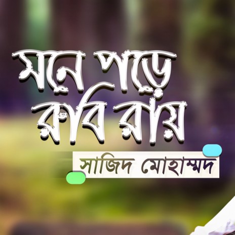 Mone Pore Ruby Roy | Boomplay Music