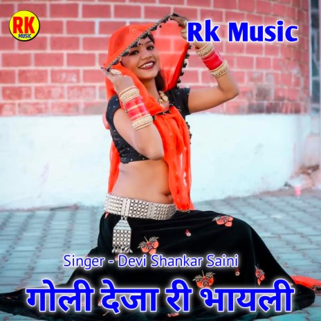 Goli Deja Ri Bhayeli (Rajasthani) | Boomplay Music