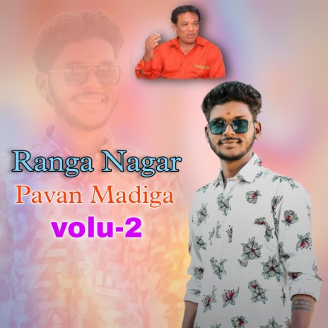 Ranga Nagar Pavan Madiga Song | Mana Telangana Folk