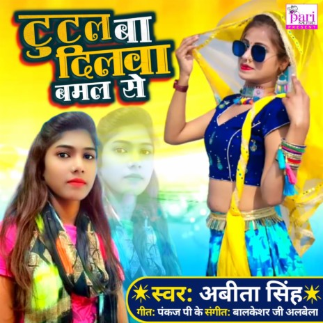 Tutal Ba Dilva Bamal Se | Boomplay Music