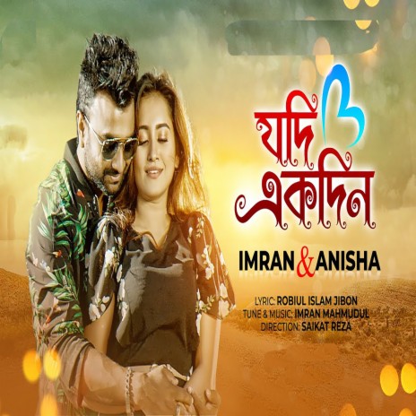 Jodi ekdin ft. Anisha | Boomplay Music