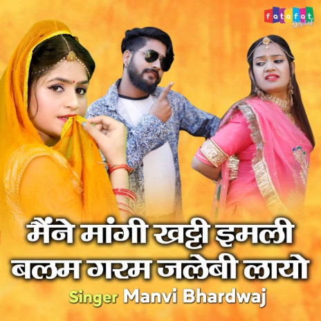 Maine Mangi Khatti Imli Balma Garam Jalebi Layo | Boomplay Music