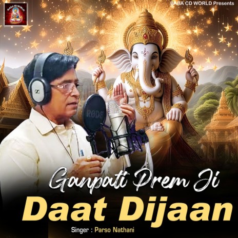 Ganpati Prem Ji Daat Dijaan | Boomplay Music