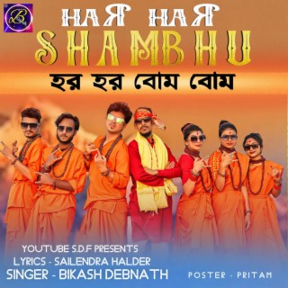 Har Har Shambhu