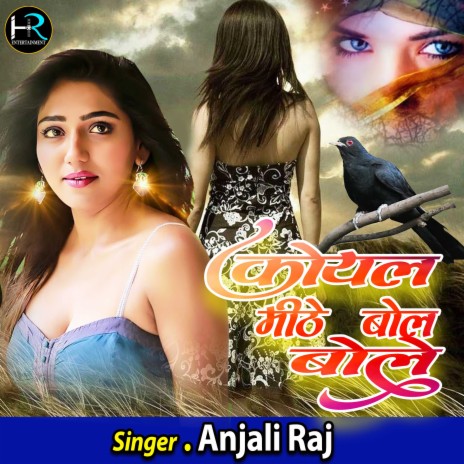 Koyal Mithe Bol Bole | Boomplay Music