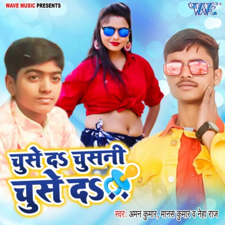 Chuse Da Chusani Chuse Da ft. Manas Kumar & Neha Raj | Boomplay Music