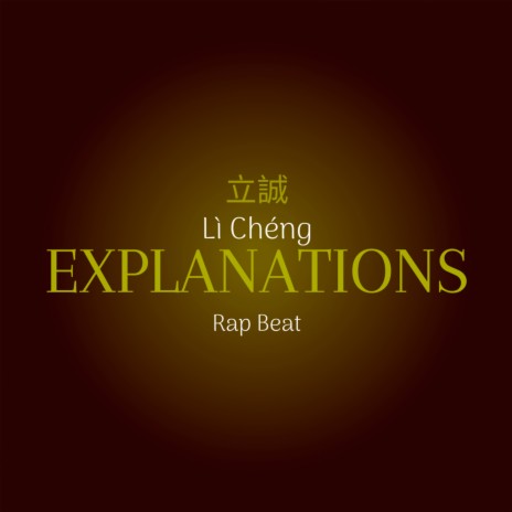 Explanations | Boomplay Music