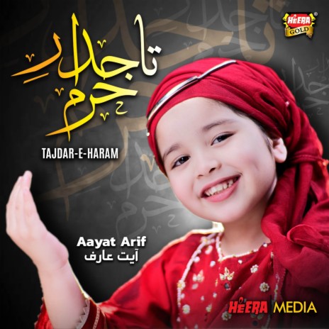 Tajdar E Haram | Boomplay Music