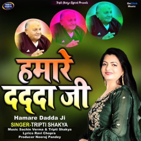 Hamare Dadda Ji | Boomplay Music