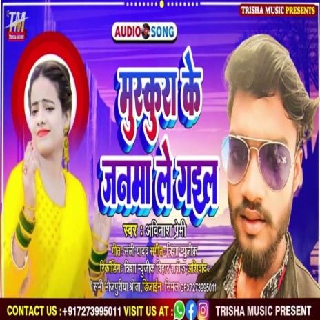 Muskurae Ke Janma Le Gailash | Boomplay Music