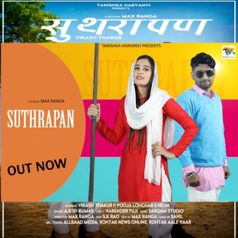 Suthrapan | Boomplay Music