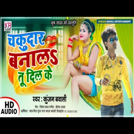 Chakundar Banala Tu Dil Ke (Bhojpuri Song) | Boomplay Music