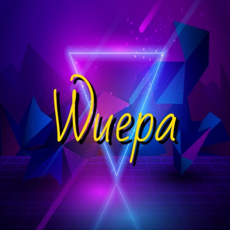 Wuepa | Boomplay Music