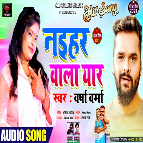 Naihar Wala Yaar | Boomplay Music