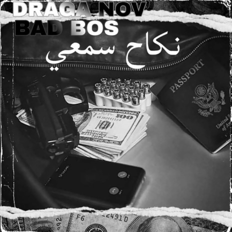 نكاح سمعي ft. Draga Nov & Bad Bos | Boomplay Music