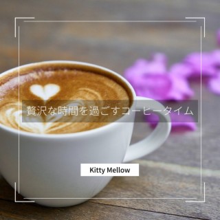 贅沢な時間を過ごすコーヒータイム