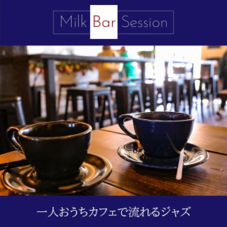 一人おうちカフェで流れるジャズ