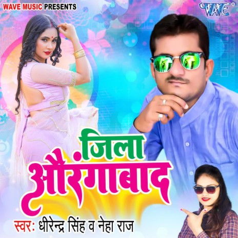 Jila Aurangabad ft. Neha Raj | Boomplay Music