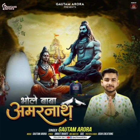 Bhole Baba Amarnath | Boomplay Music