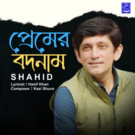 Premer Bodnam ft. Kazi Shuvo & Ayub Shahrear | Boomplay Music