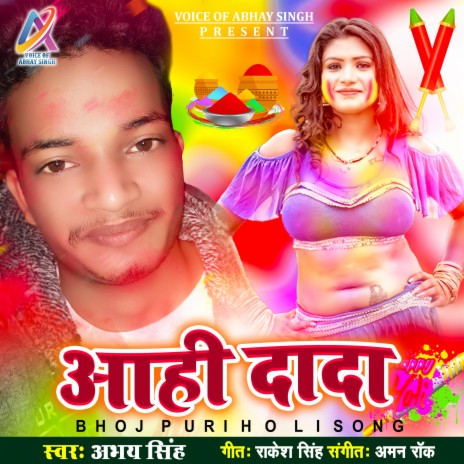 Aahi Dada (Bhojpuri Holi Song) | Boomplay Music