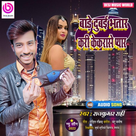 Bade Dubaii Bhatra Kari Kekara Se Paya | Boomplay Music