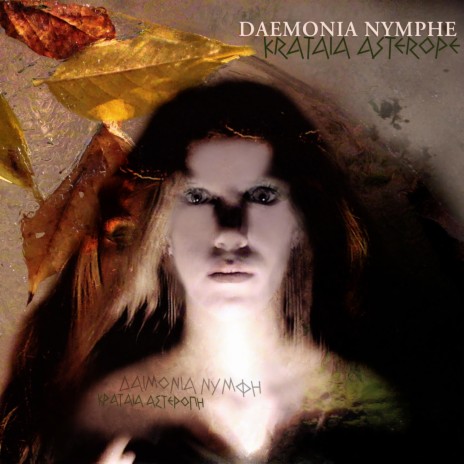Daemonos | Boomplay Music