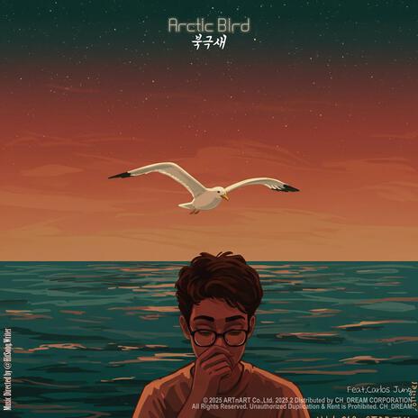 북극새 Arctic Bird ft. Carlos Jung