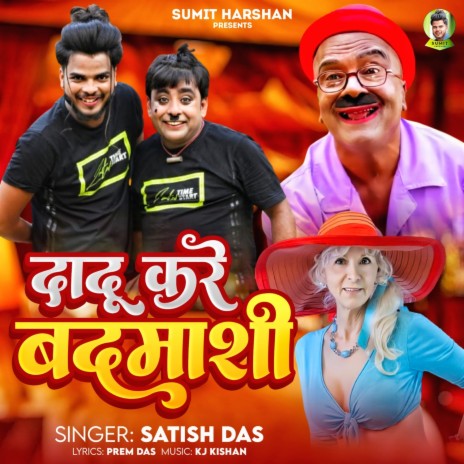 Dadu Kare Badmasi | Boomplay Music