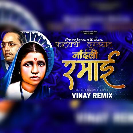 Fatkya Lugdyat Nandali Ramai (Dhol Tasha remix) ft. Anand Shinde | Boomplay Music