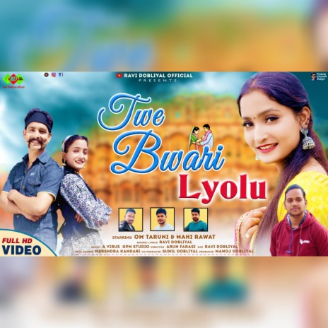 Hey Bweyi Twe (Garhwali) | Boomplay Music