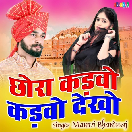 Chhora Kadwo Kadwo Dekho | Boomplay Music