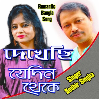 Dekhchhi Jedin Theke-Sudhir Singha Bangla song lyrics | Boomplay Music