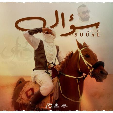 Ali Dji - SOUAL | سؤال | Boomplay Music