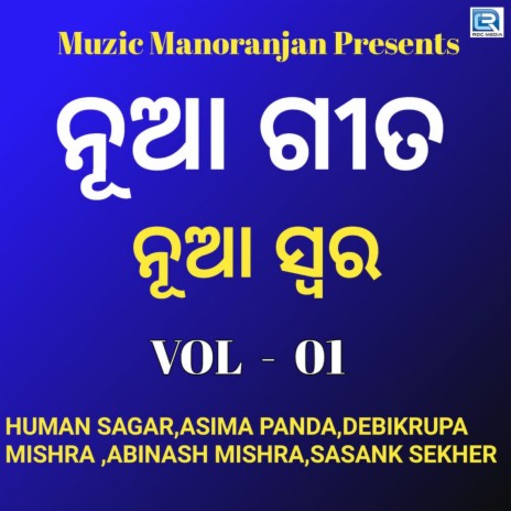 Sathi ft. Debakrupa Mishra