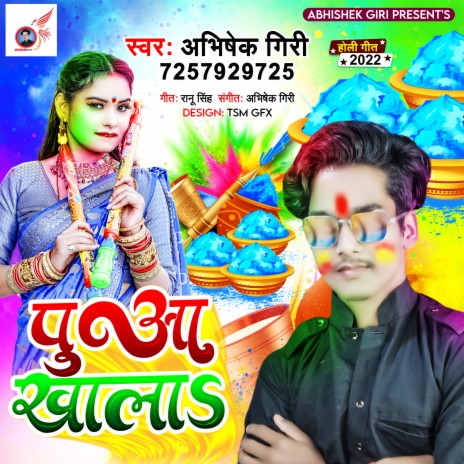 Puaa Khala | Boomplay Music