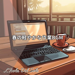 春の軽やかな作業bgm