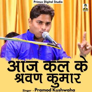 Aaj Kal Ke Shrawan Kumar