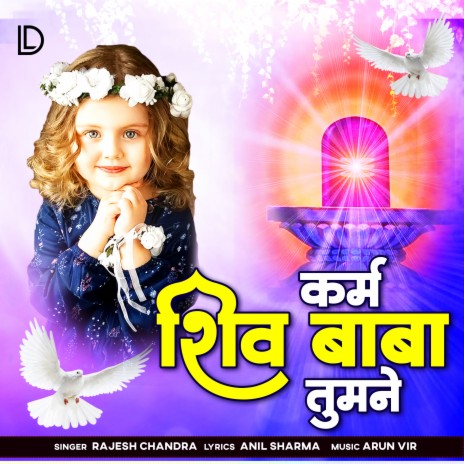 Karam Shiv Baba Tumne | Boomplay Music