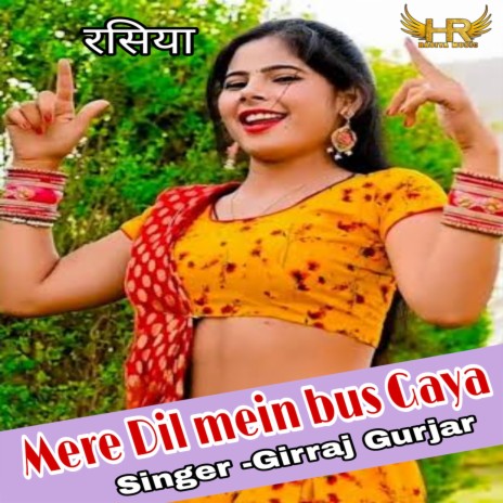 Mere Dil Mein Bas Gaye | Boomplay Music