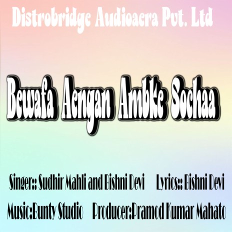 Bewafa Aengan Ambke Sochaa ft. Bishni Devi