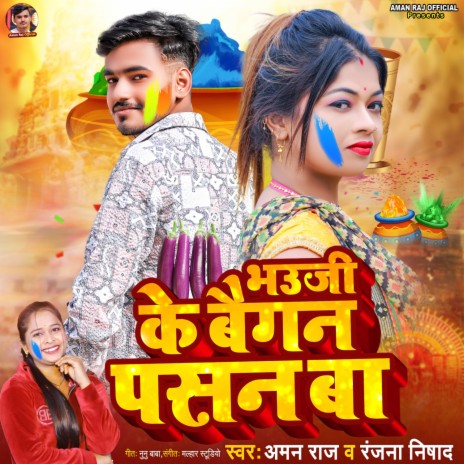 Bhauji Ke Baigan Pasan Ba ft. Ranjana Nishad | Boomplay Music