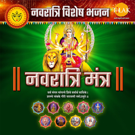 Mahalakshmi Ashtakam | Boomplay Music